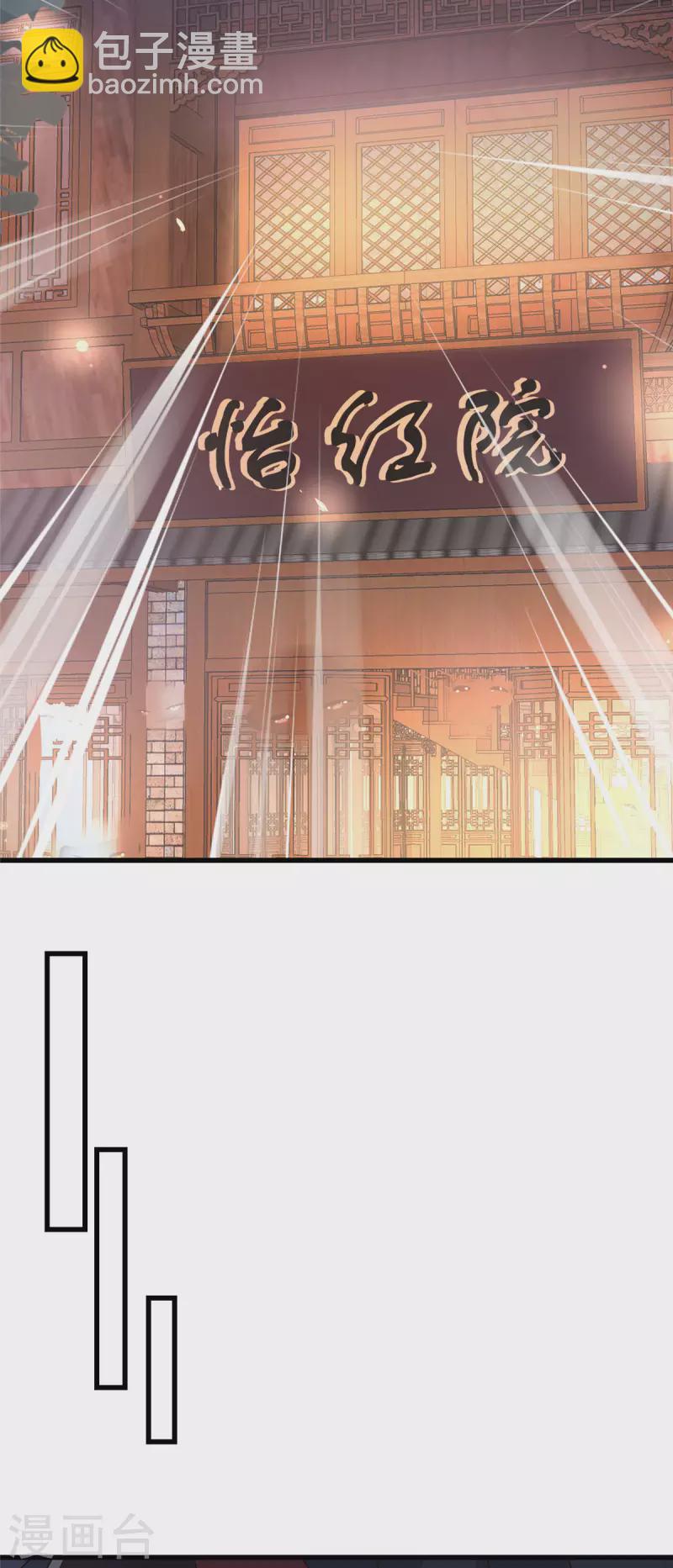 第1话 被轻薄了的帅哥-第2话
