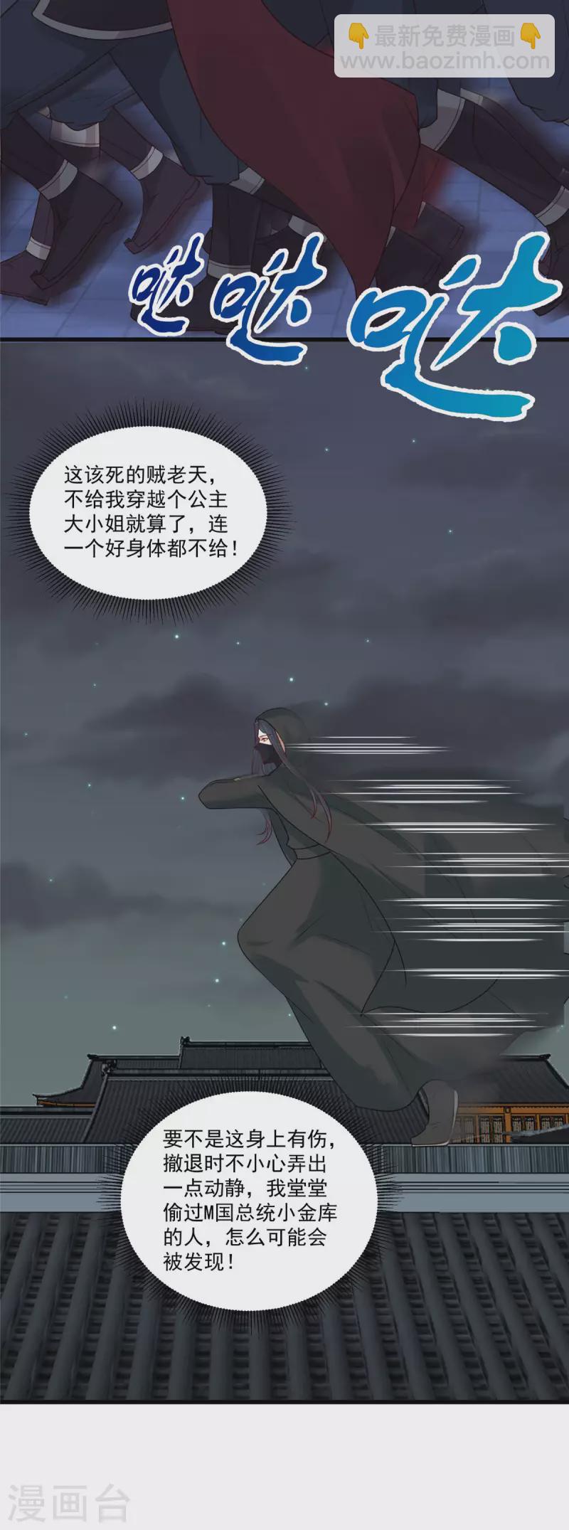第1话 被轻薄了的帅哥-第2话