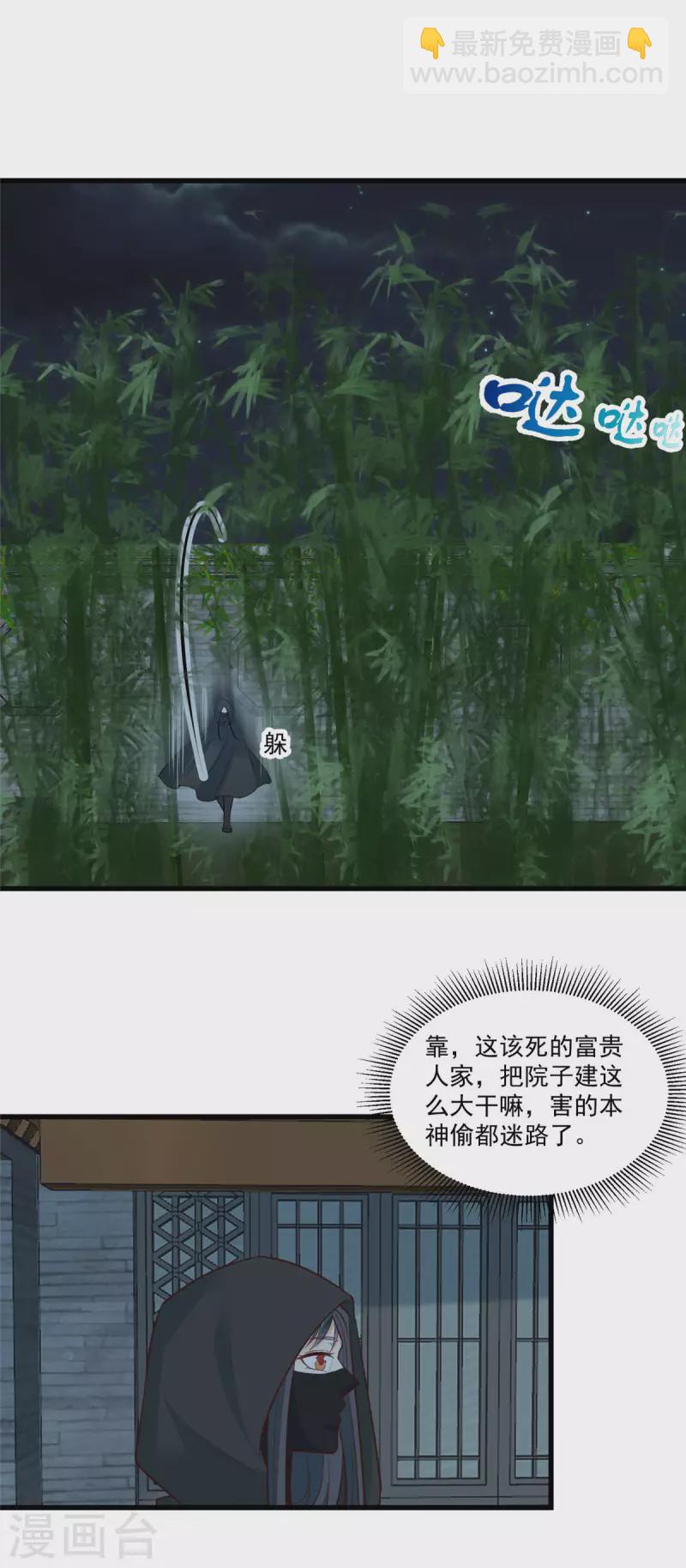 第1话 被轻薄了的帅哥-第2话