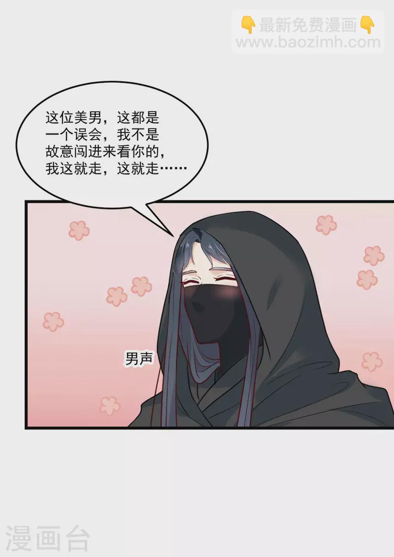 第1话 被轻薄了的帅哥-第2话