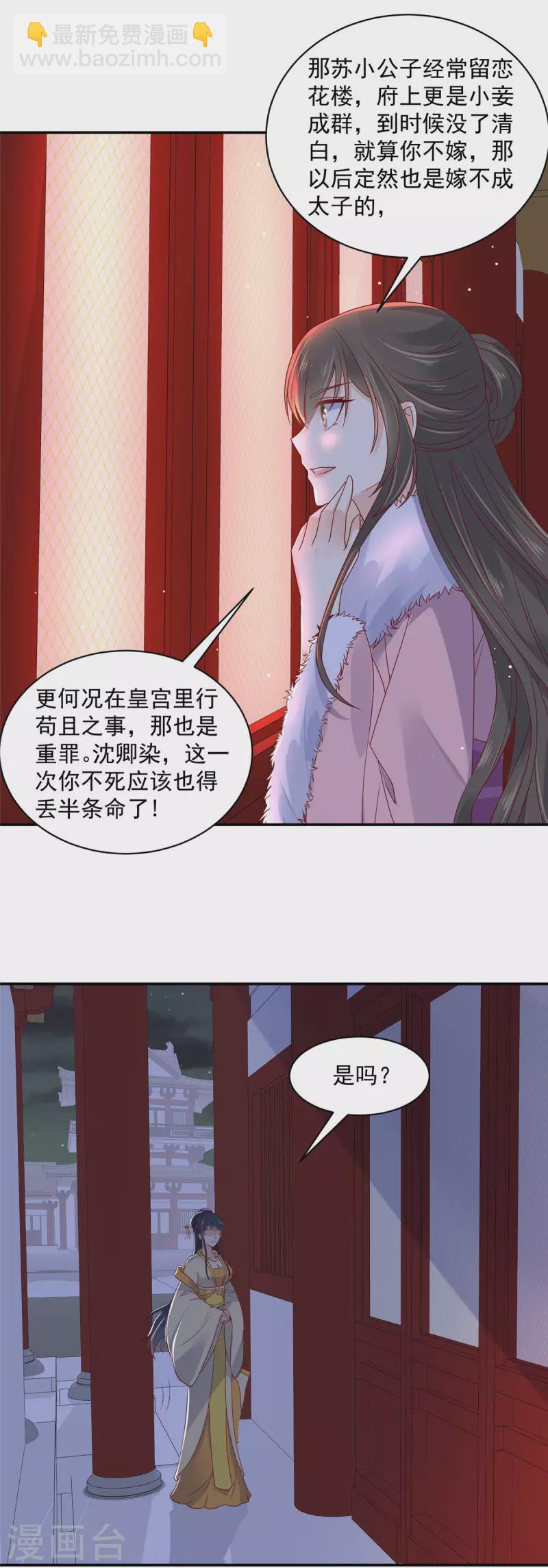 第11话 又遇温泉美男？-第12话