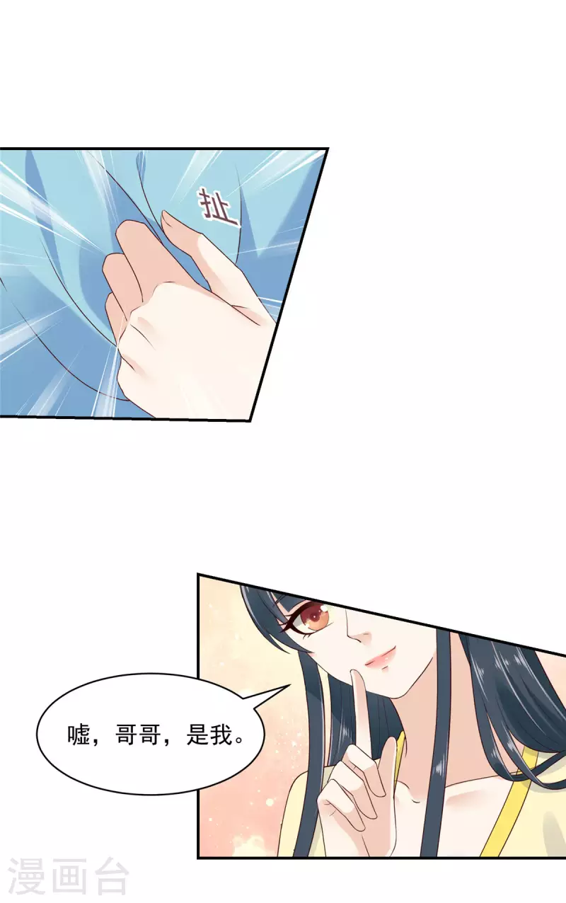 第13话 鱼快上钩了-第14话