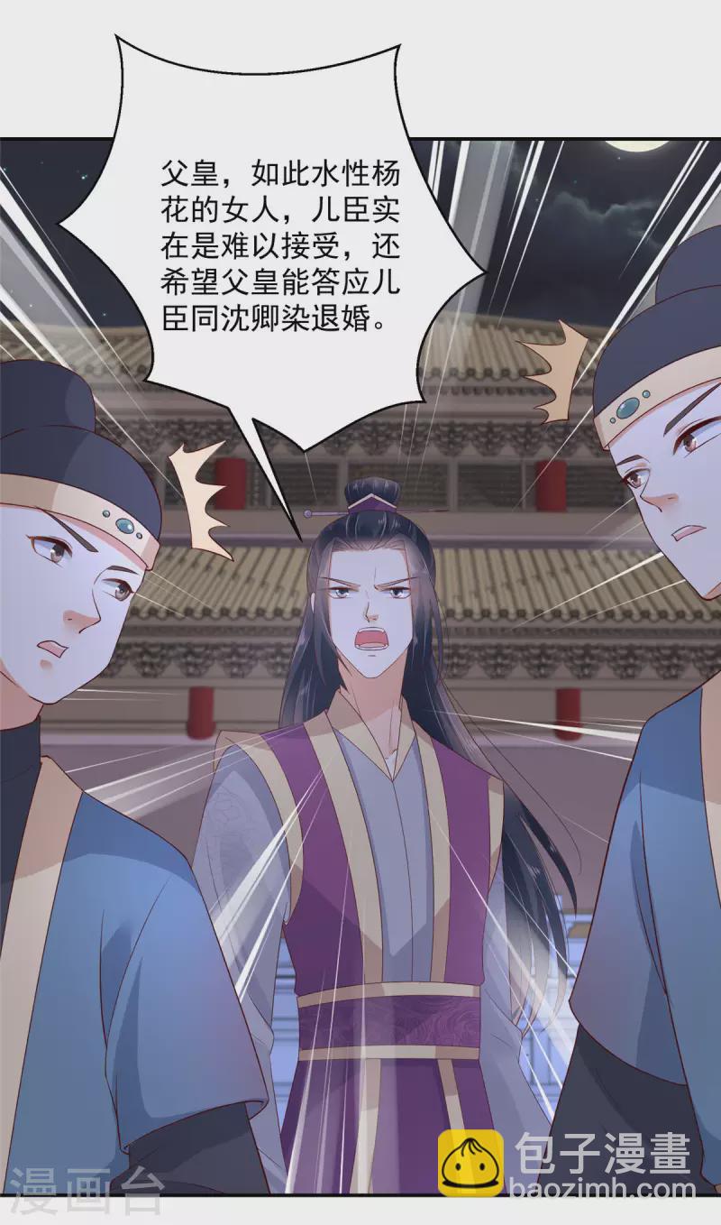 第13话 鱼快上钩了-第14话