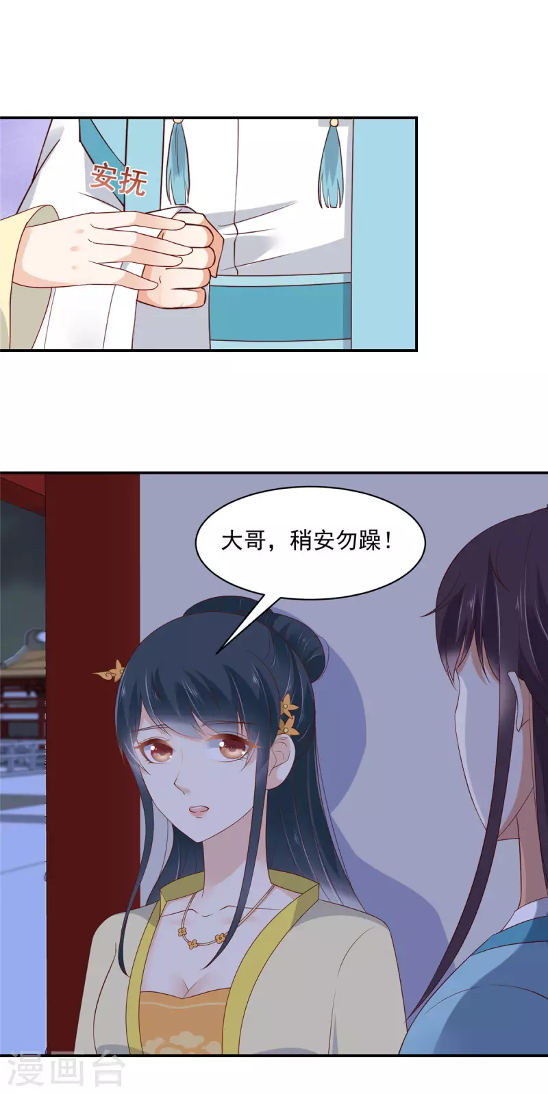第13话 鱼快上钩了-第14话