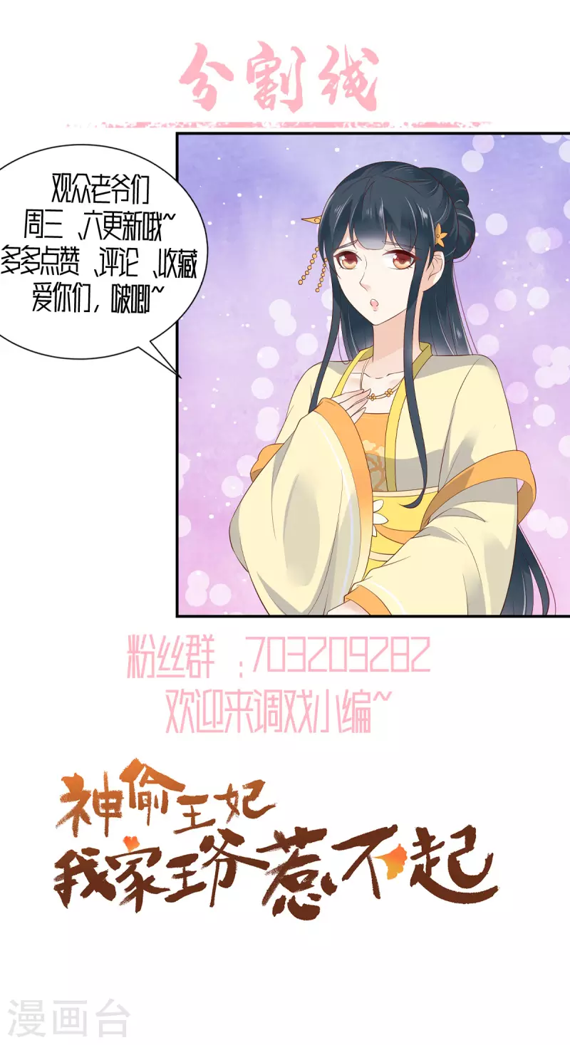 第13话 鱼快上钩了-第14话
