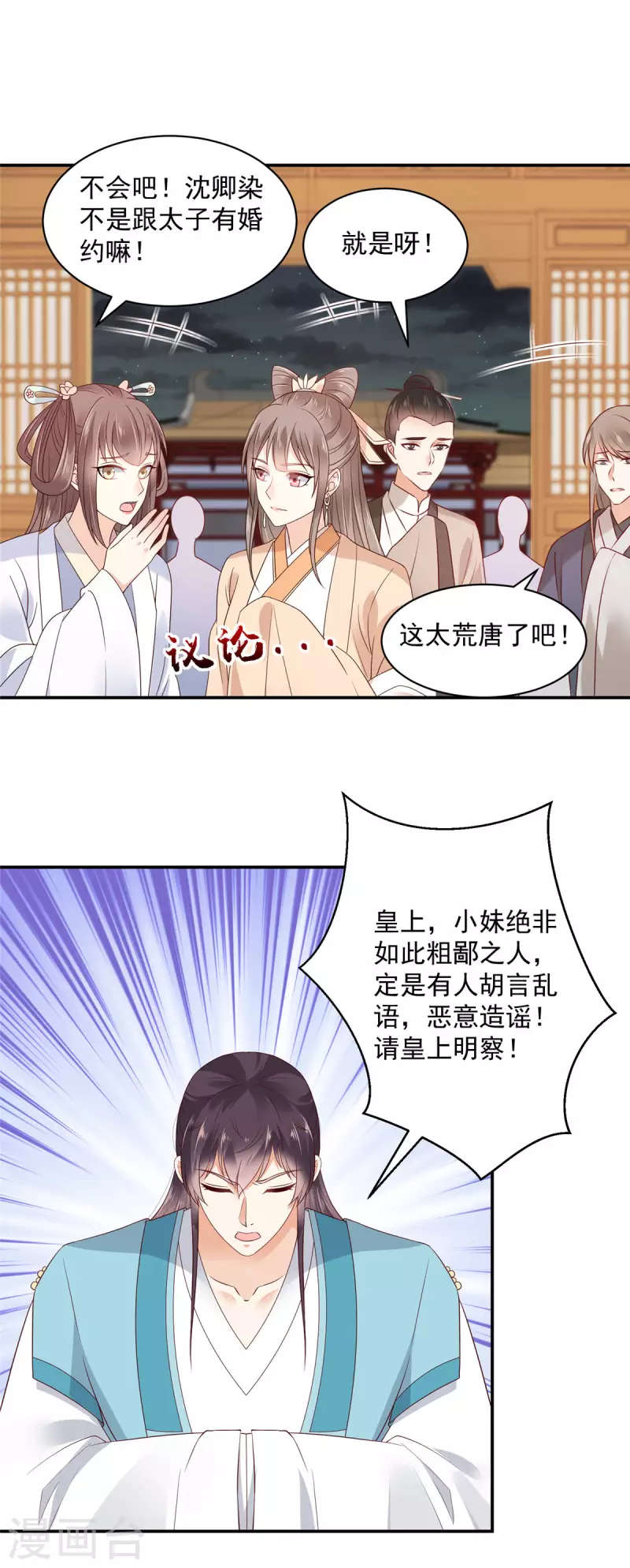 第13话 鱼快上钩了-第14话