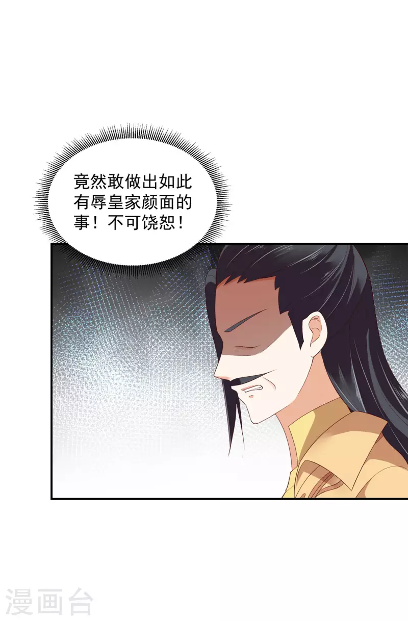 第13话 鱼快上钩了-第14话