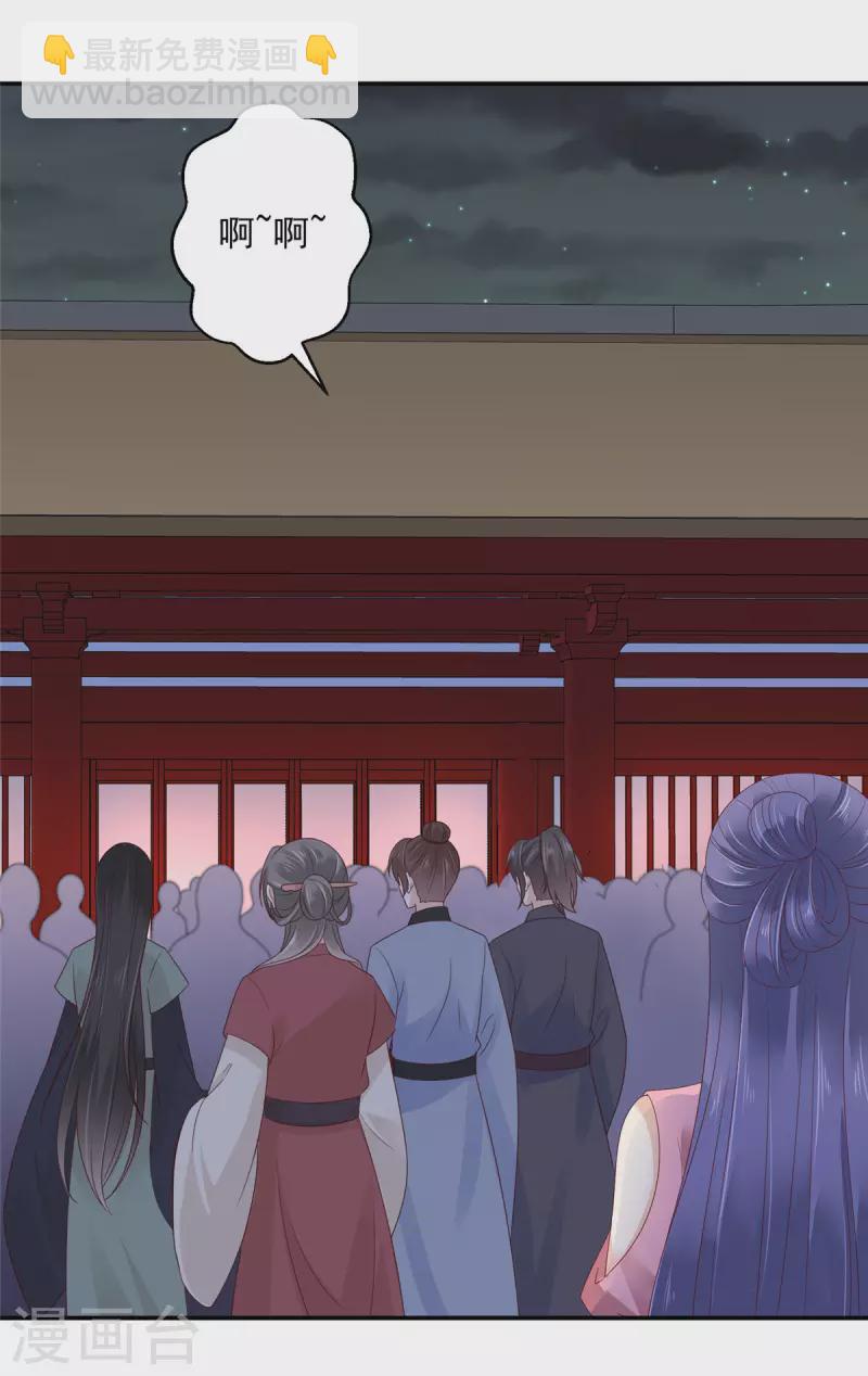 第13话 鱼快上钩了-第14话