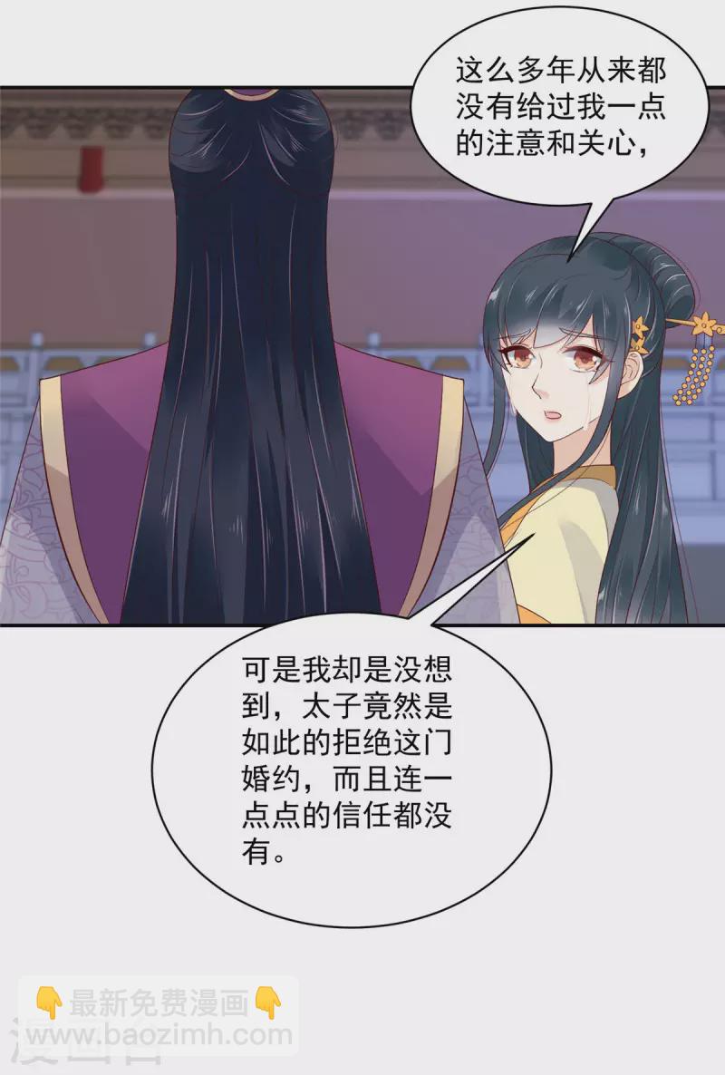 第15话 助攻公主？-第16话