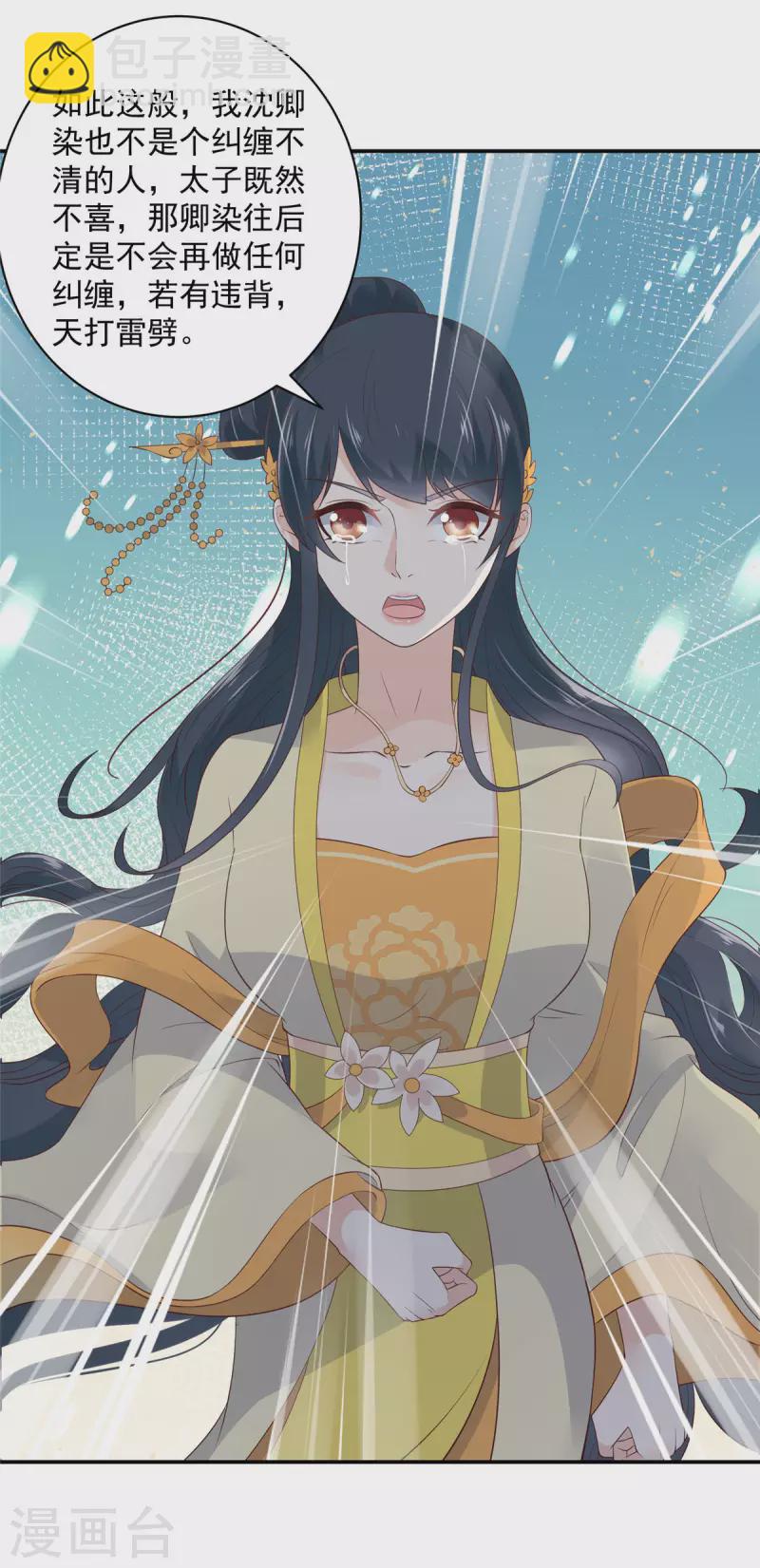 第15话 助攻公主？-第16话