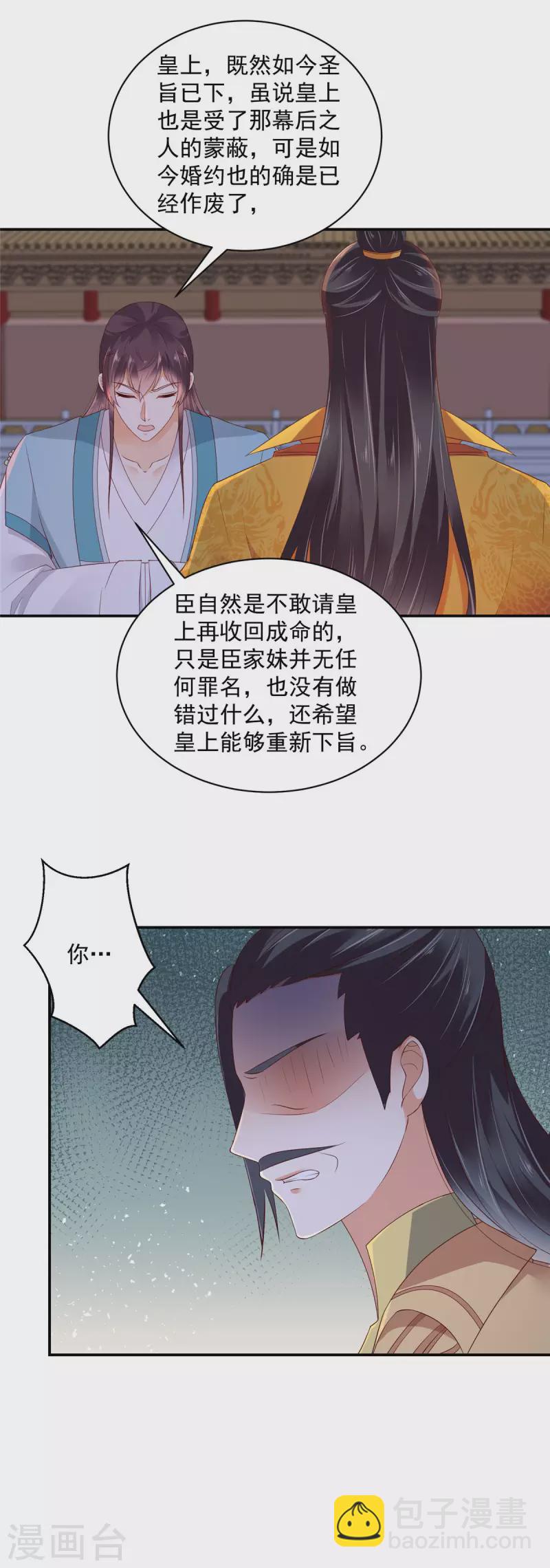 第15话 助攻公主？-第16话