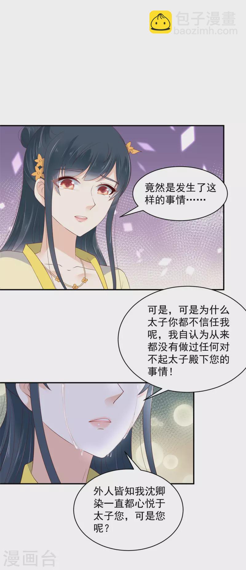 第15话 助攻公主？-第16话
