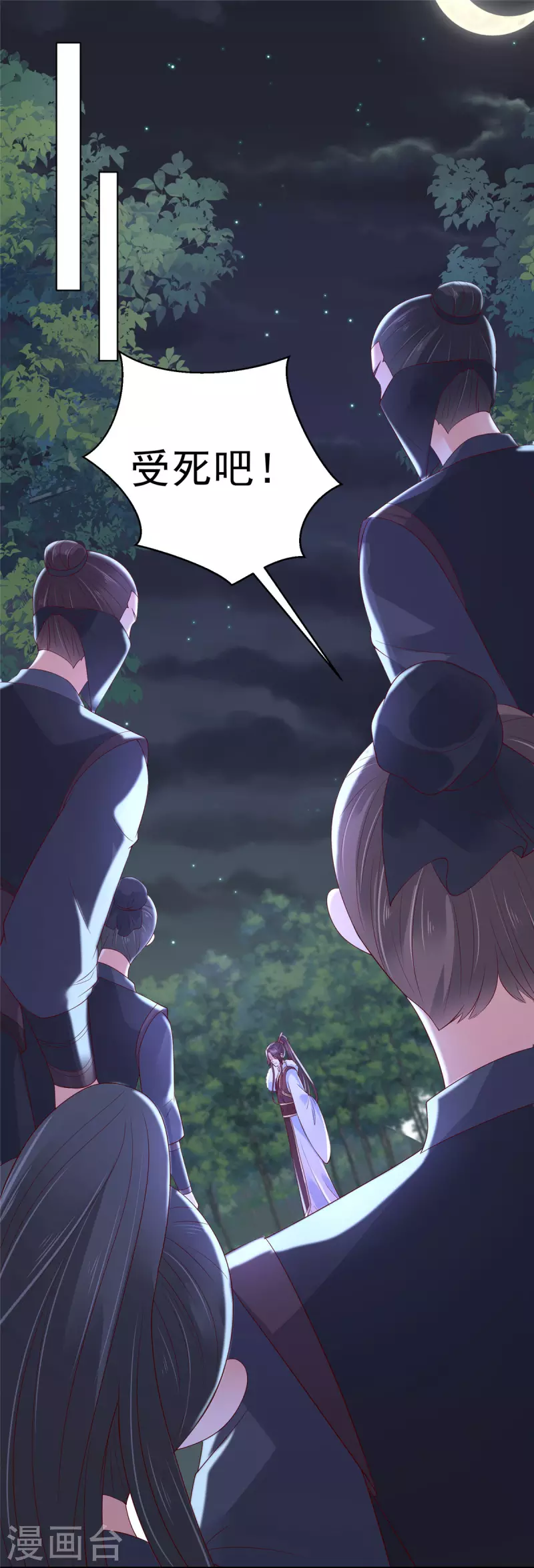 第17话 打架也养眼的美男子-第18话