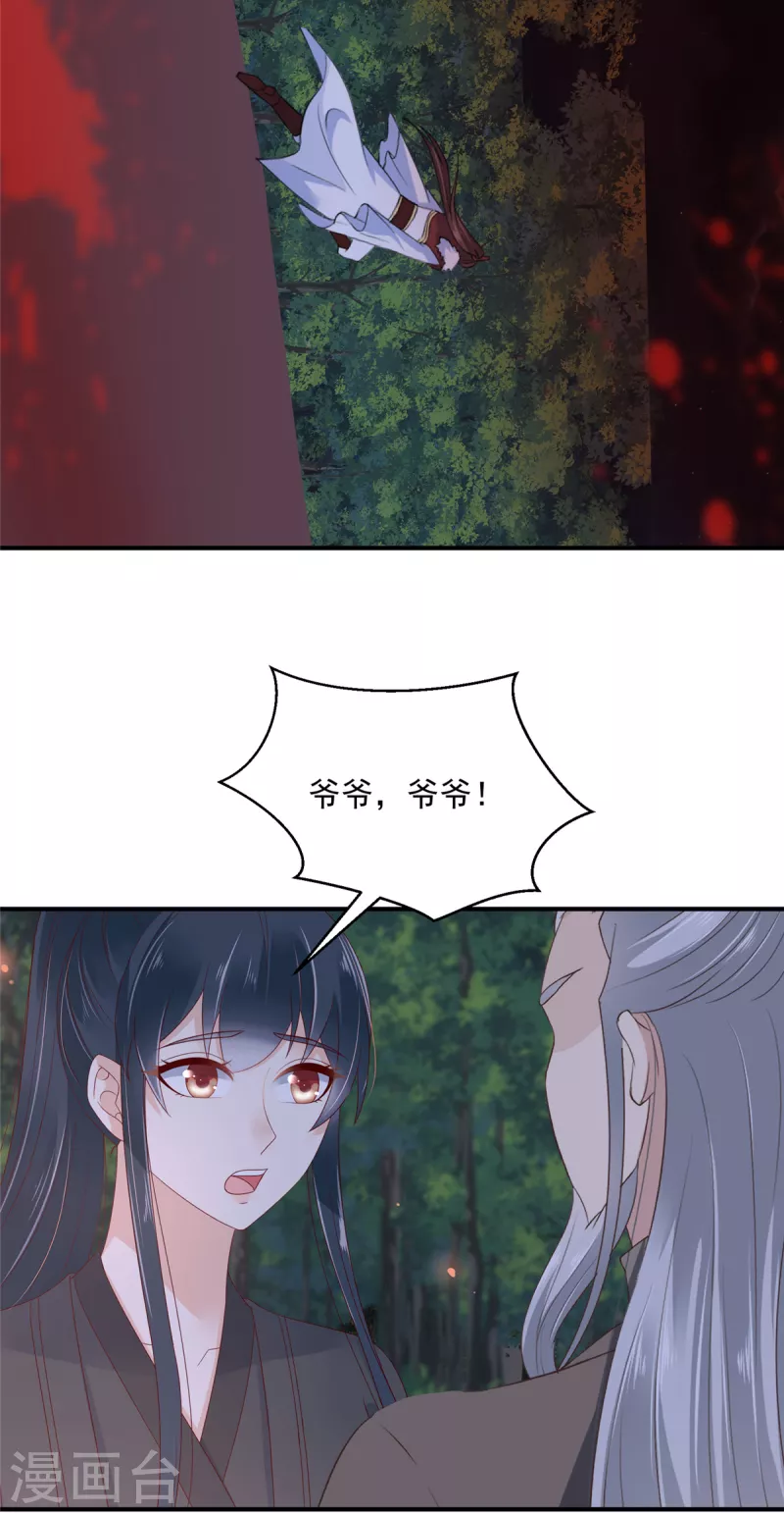 第19话 她受伤了！-第20话