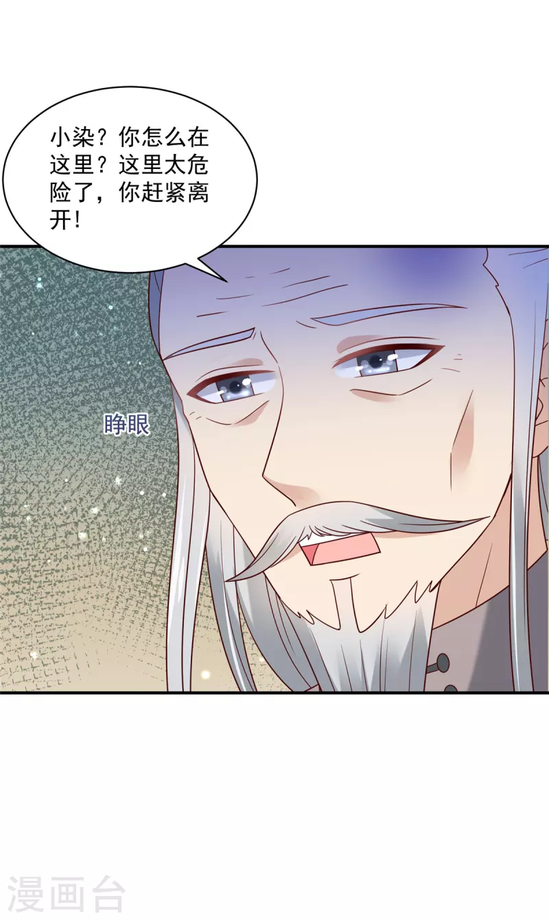 第19话 她受伤了！-第20话