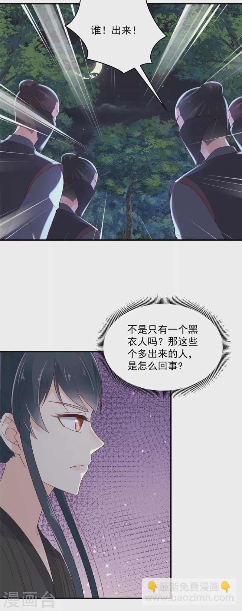 第19话 她受伤了！-第20话