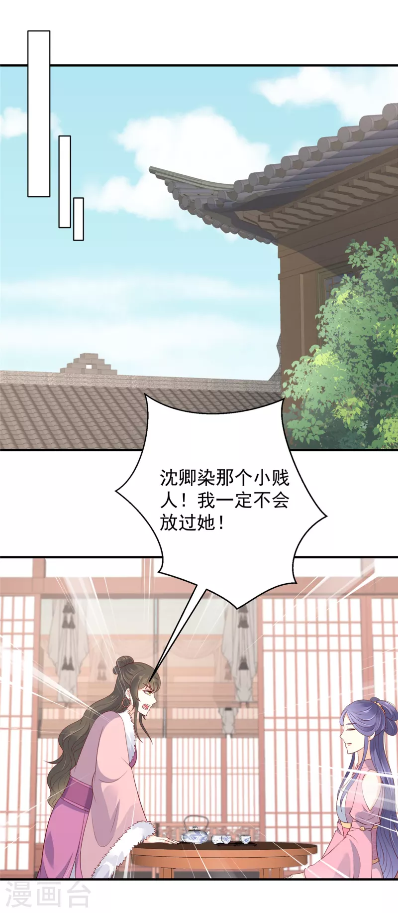 第21话 你敢欺负本公主！-第22话