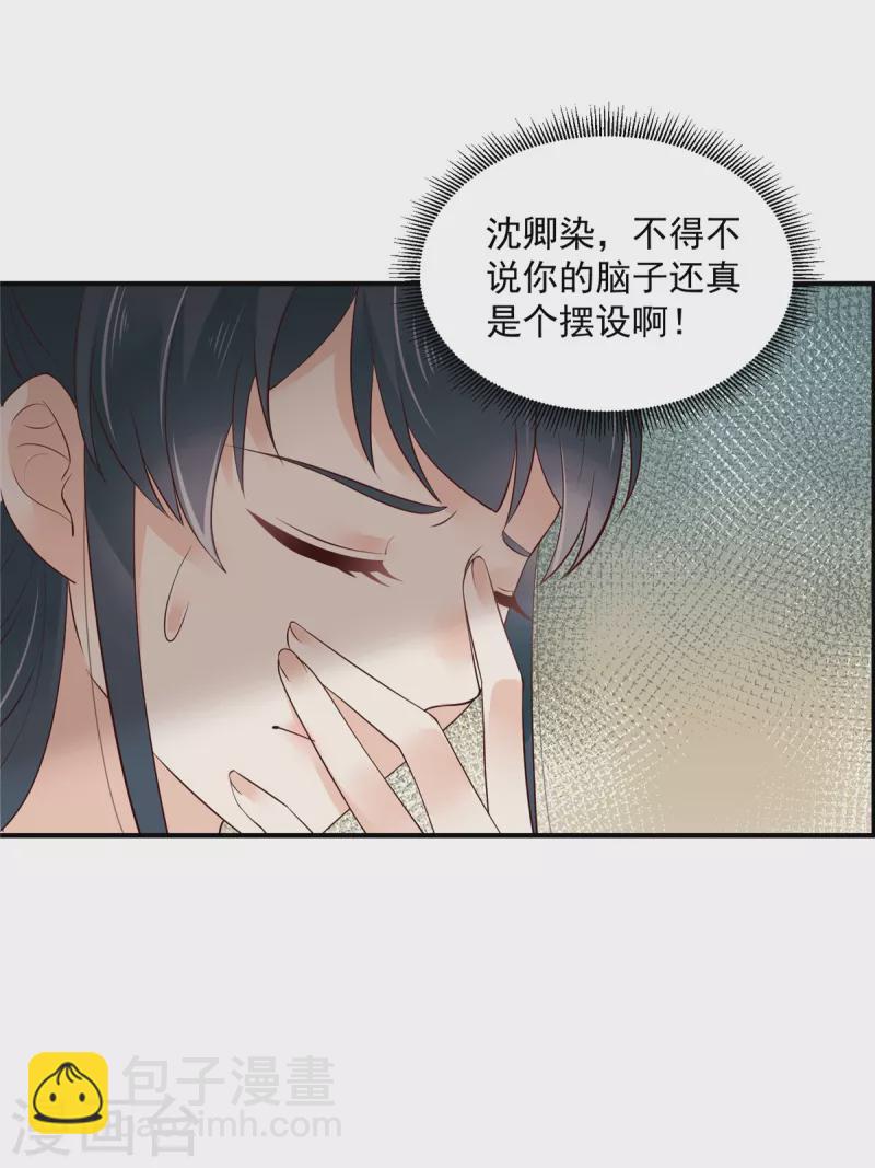 第23话 黑灯瞎火的不合适-第24话