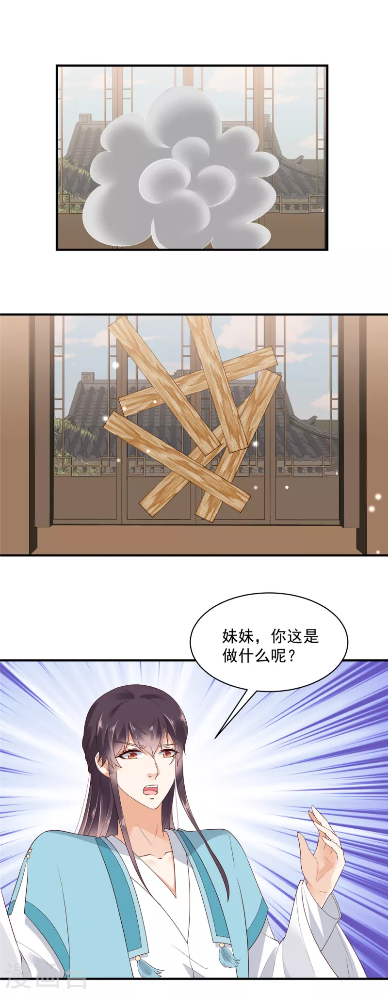 第23话 黑灯瞎火的不合适-第24话