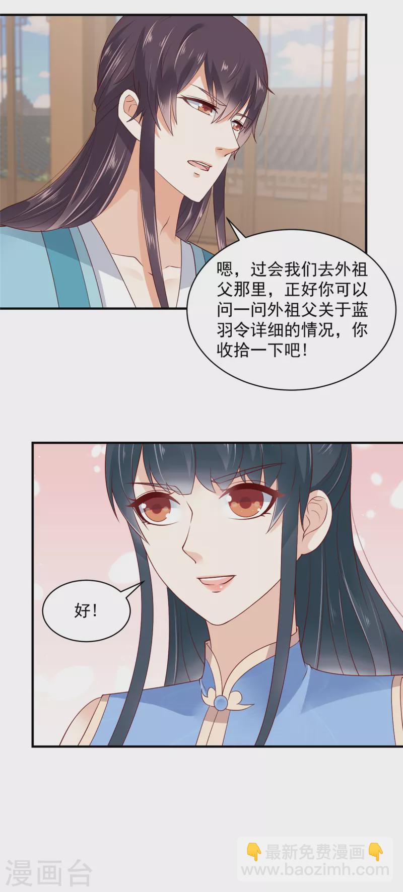 第23话 黑灯瞎火的不合适-第24话
