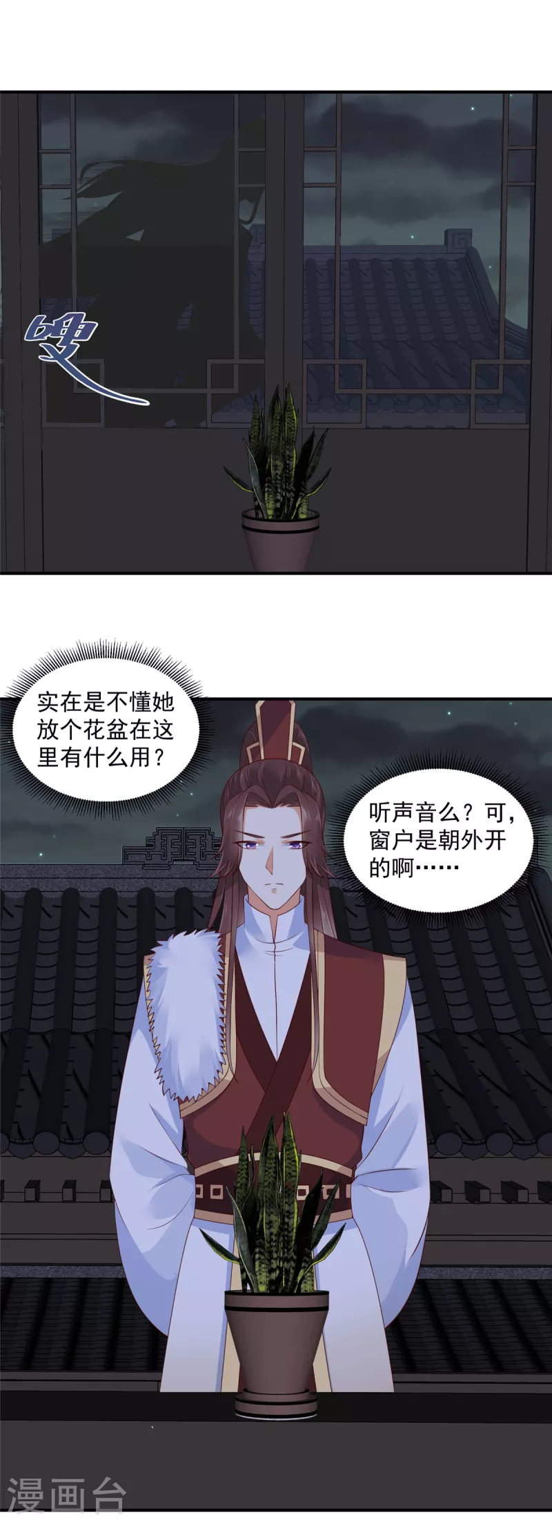 第23话 黑灯瞎火的不合适-第24话