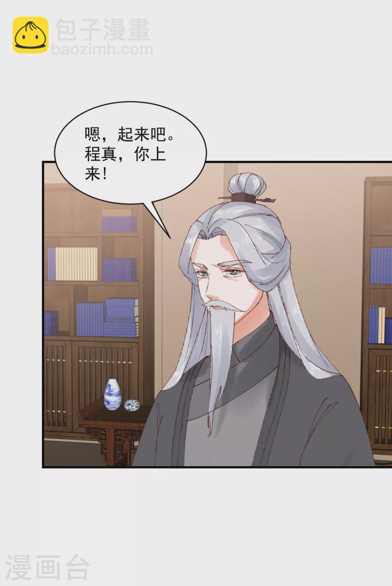 第25话 我这是要变成地主婆了？-第26话