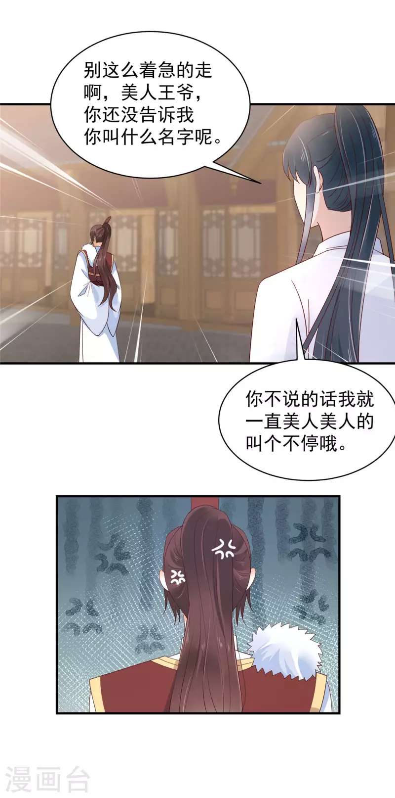 第27话 特别的爱称哦-第28话