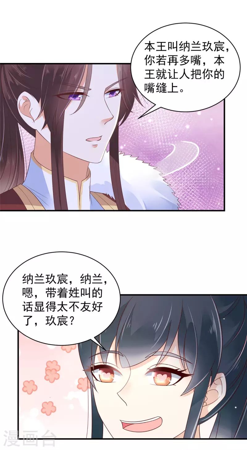 第27话 特别的爱称哦-第28话