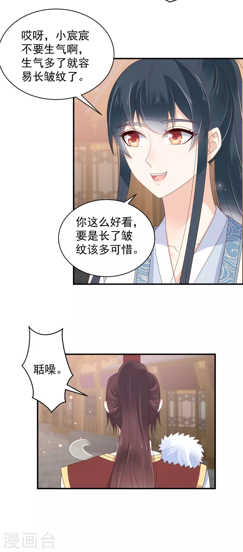 第27话 特别的爱称哦-第28话