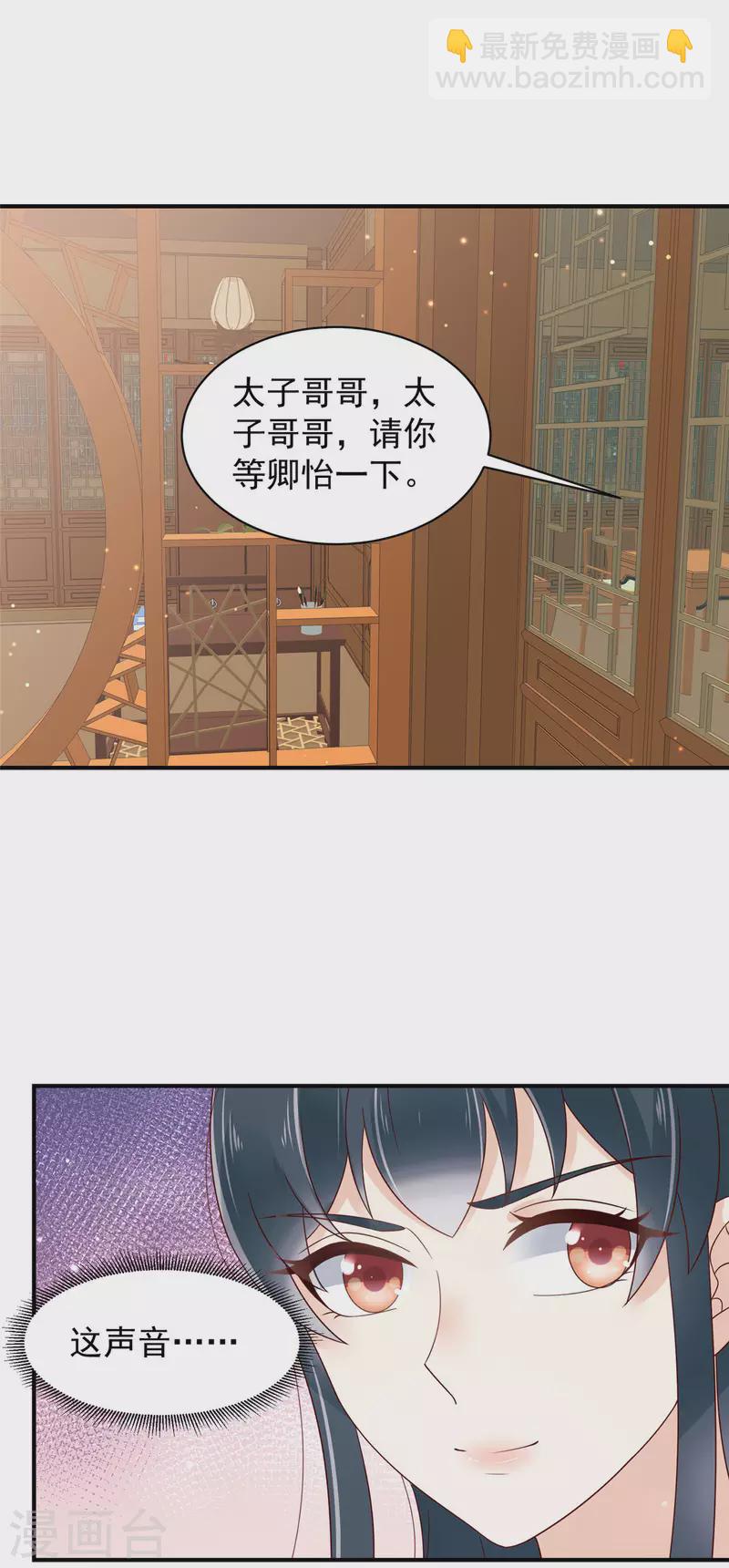 第27话 特别的爱称哦-第28话