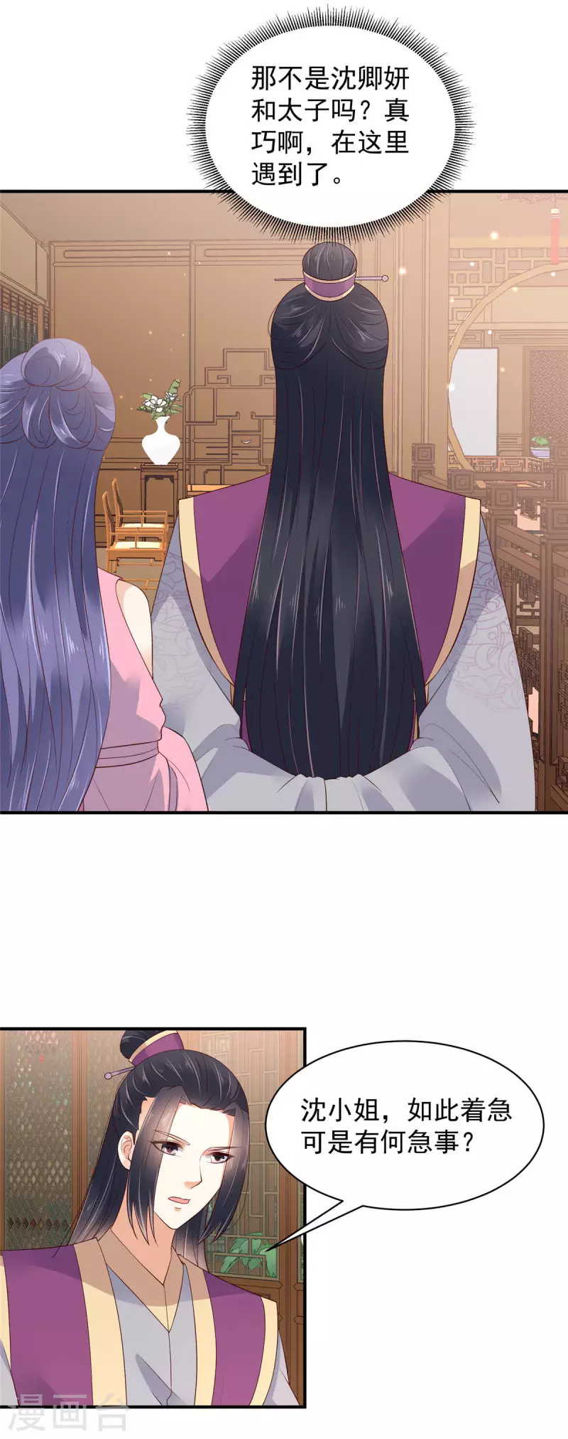 第27话 特别的爱称哦-第28话