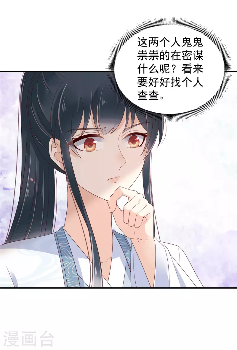 第27话 特别的爱称哦-第28话
