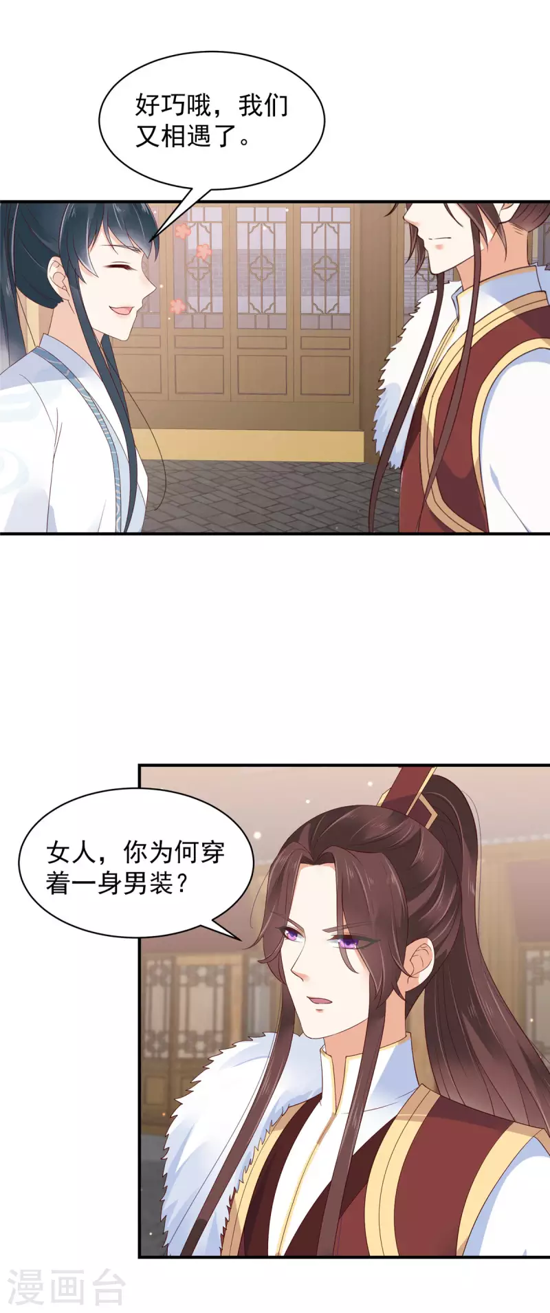 第27话 特别的爱称哦-第28话