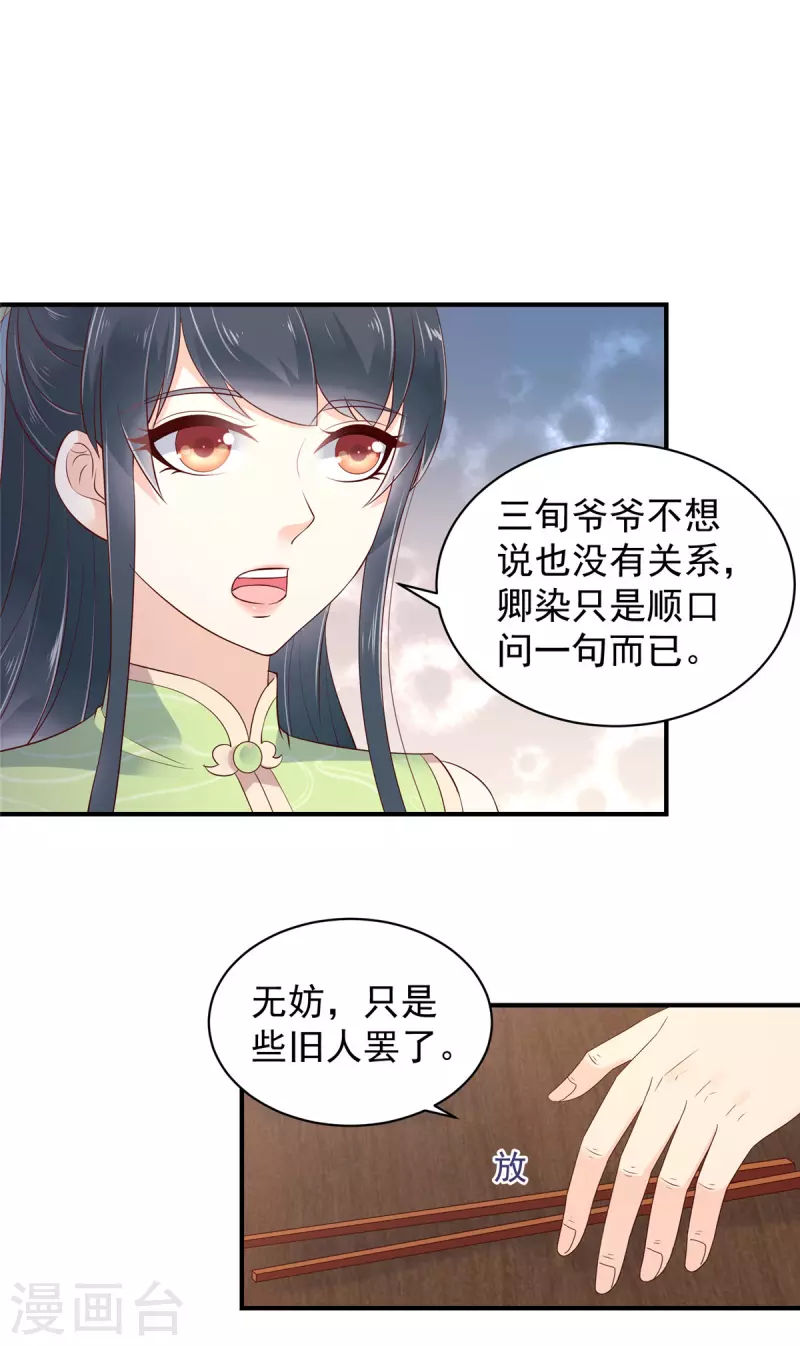 第29话 在你的底线反复横跳-第30话