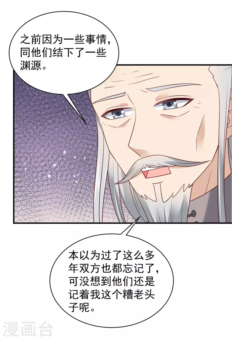 第29话 在你的底线反复横跳-第30话