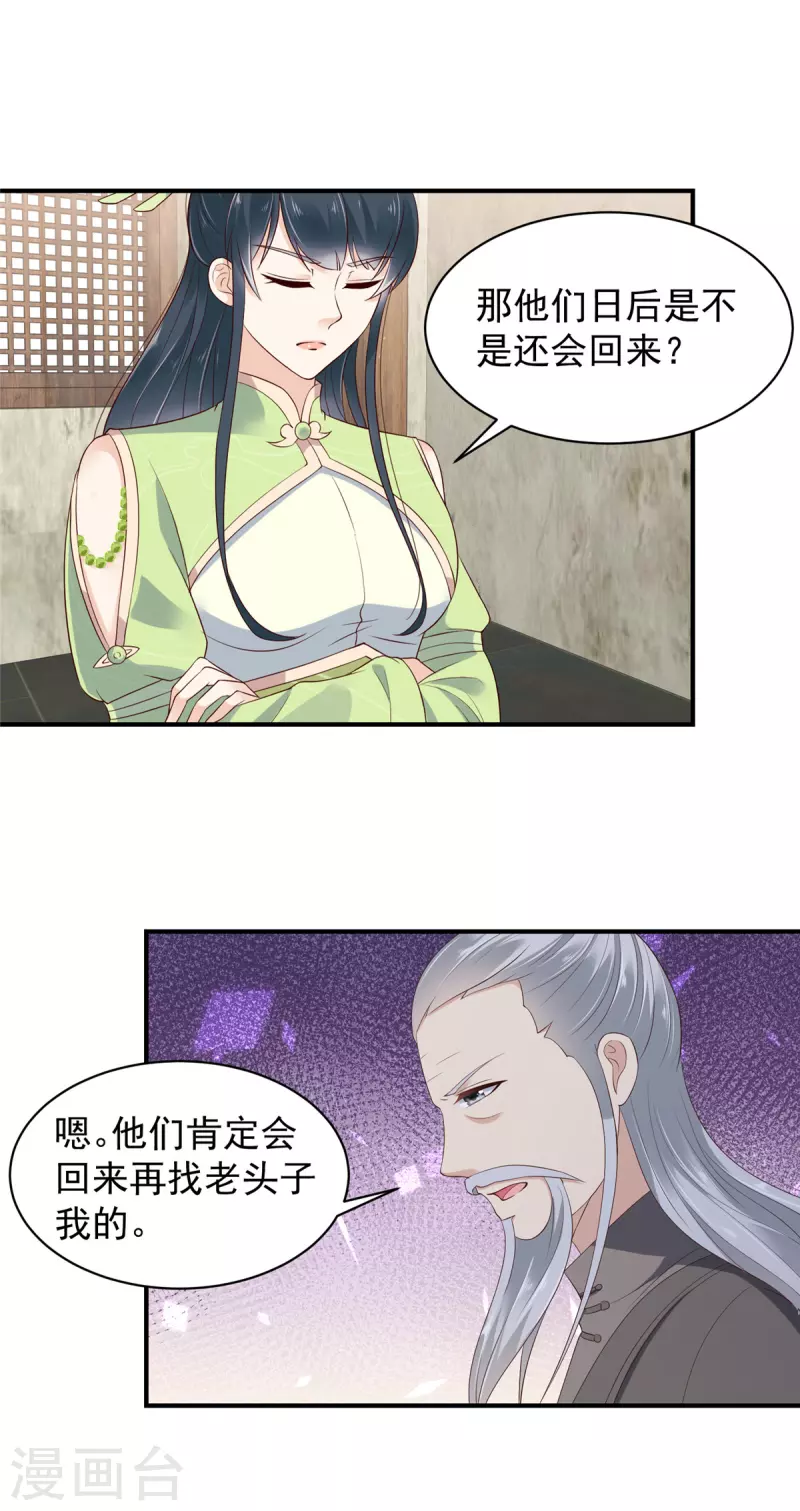 第29话 在你的底线反复横跳-第30话