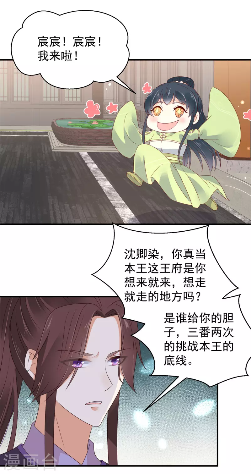 第29话 在你的底线反复横跳-第30话