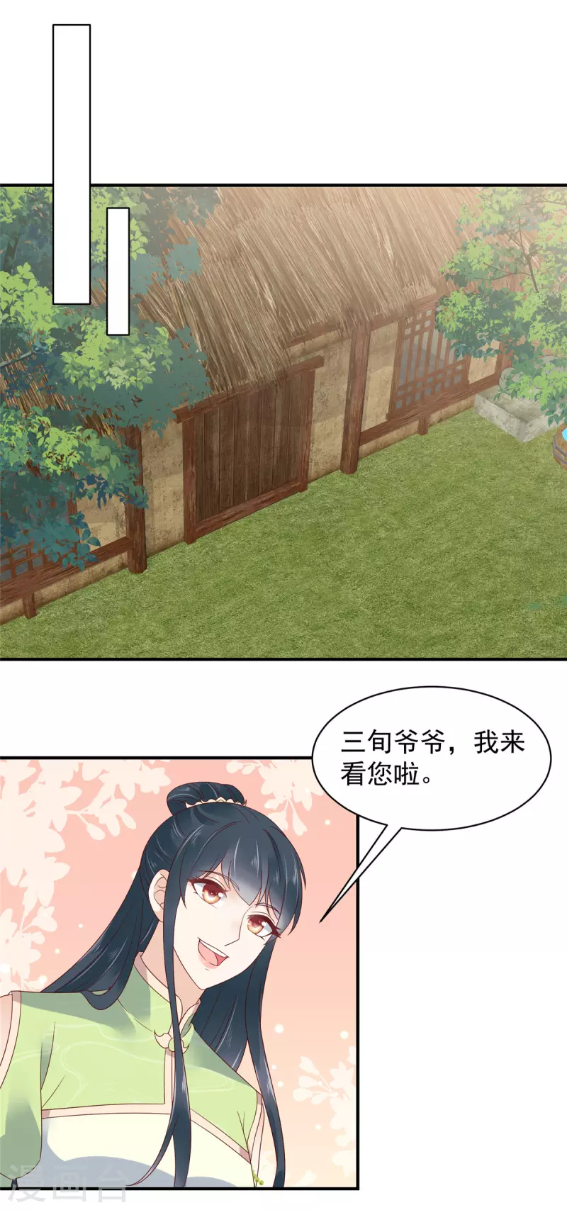 第29话 在你的底线反复横跳-第30话