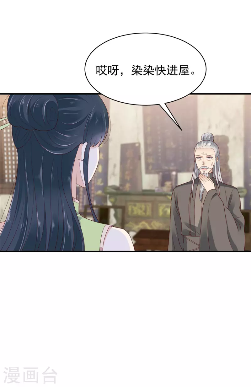 第29话 在你的底线反复横跳-第30话