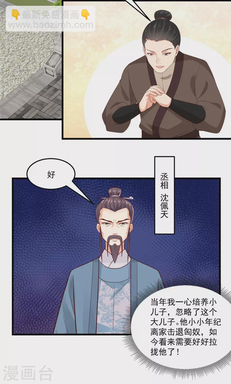 第3话 天上掉下个便宜哥哥-第4话