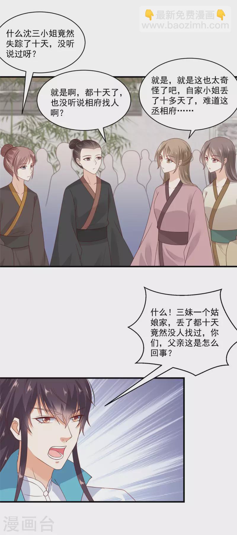 第3话 天上掉下个便宜哥哥-第4话