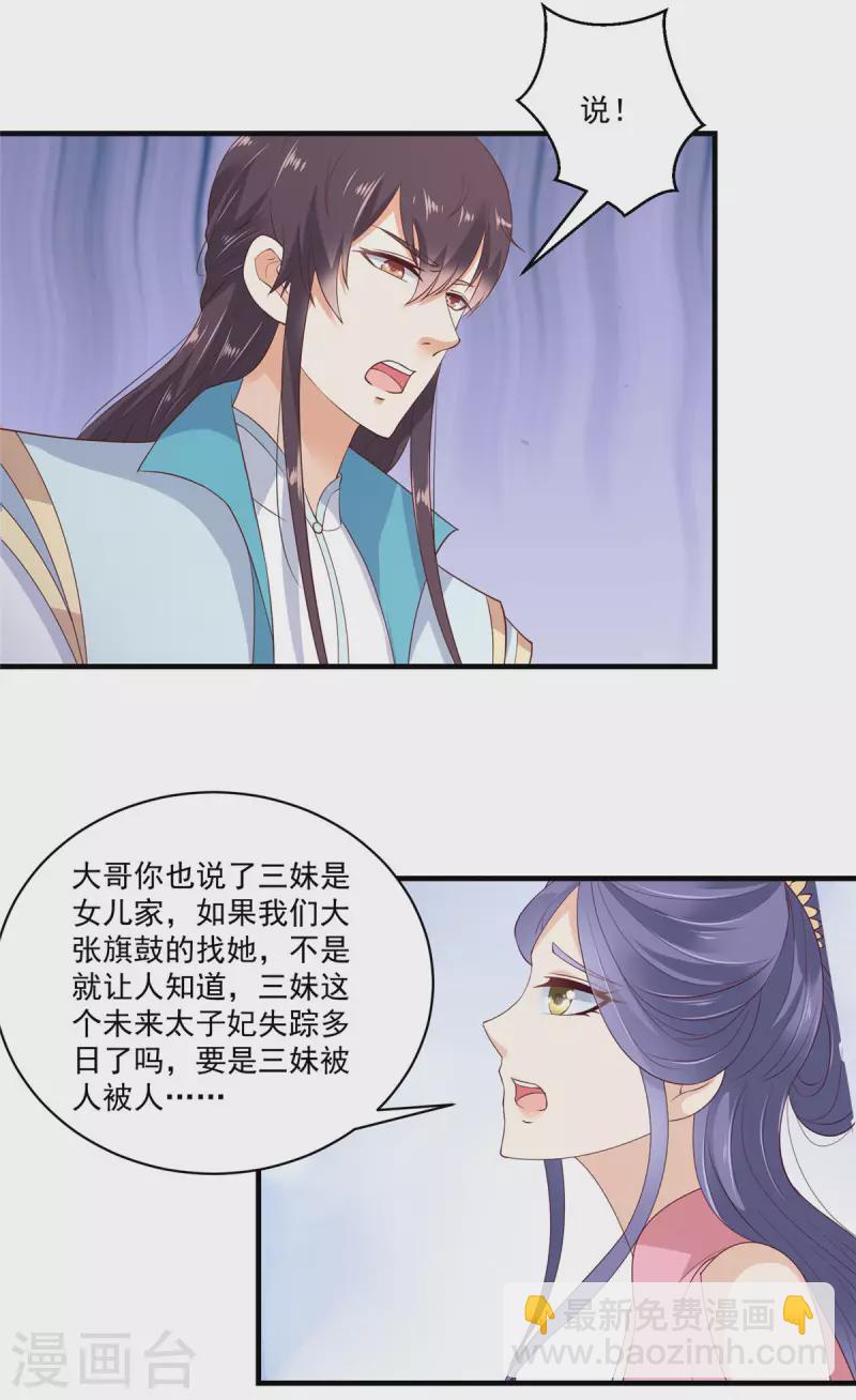 第3话 天上掉下个便宜哥哥-第4话