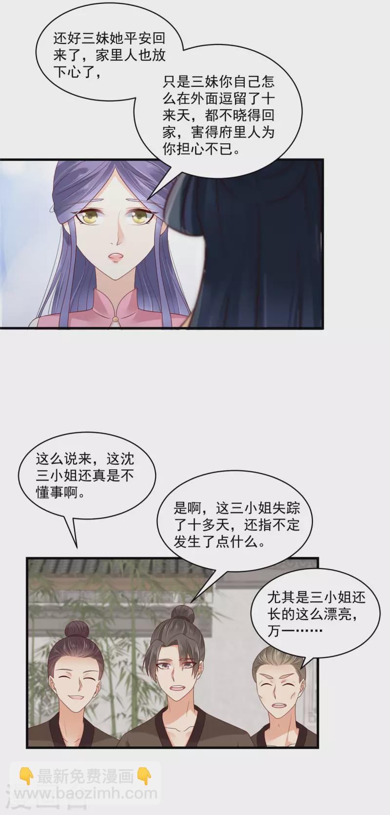 第3话 天上掉下个便宜哥哥-第4话