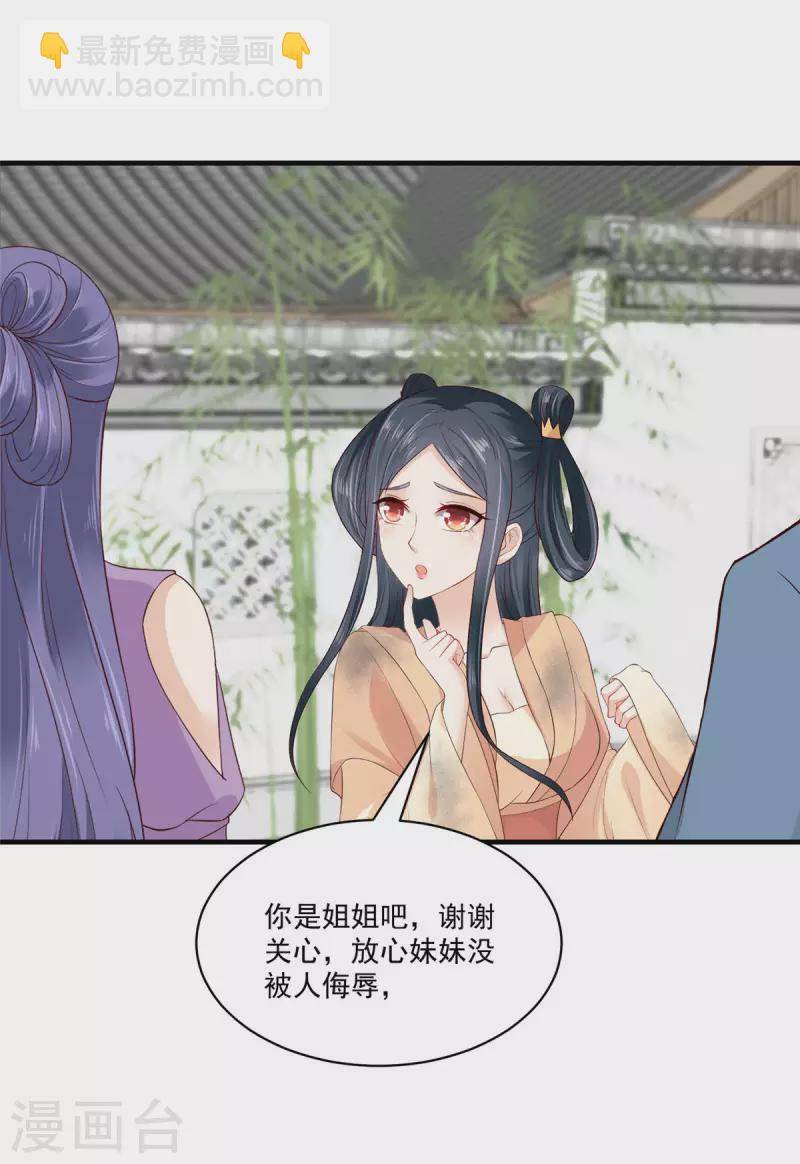 第3话 天上掉下个便宜哥哥-第4话