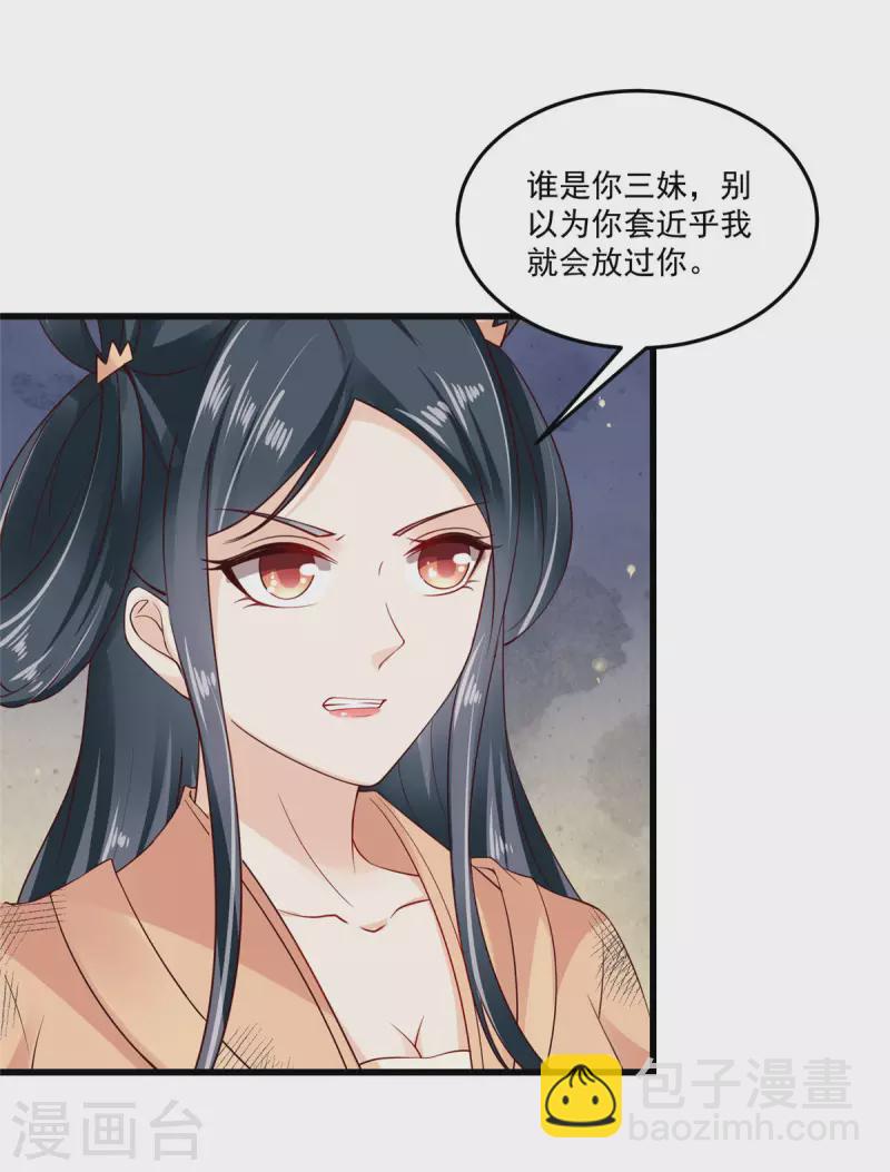 第3话 天上掉下个便宜哥哥-第4话