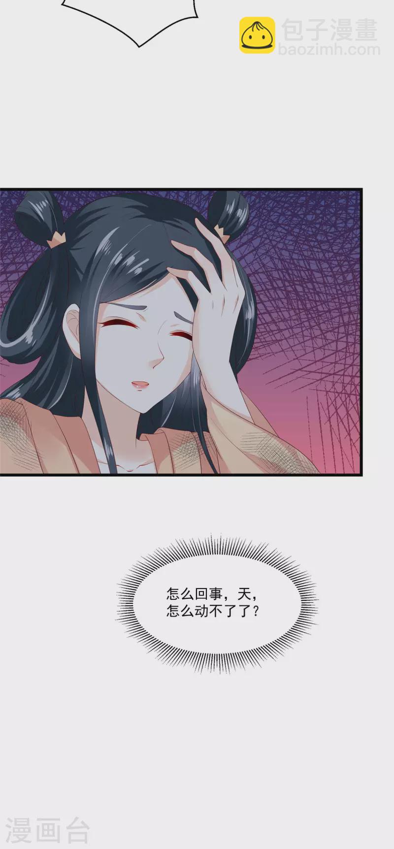 第3话 天上掉下个便宜哥哥-第4话