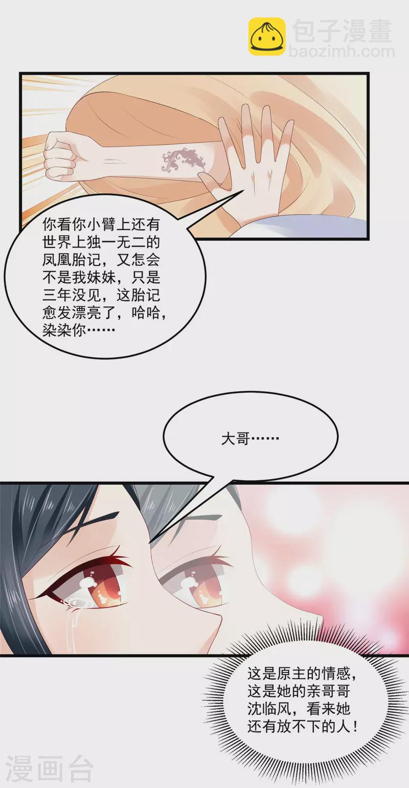 第3话 天上掉下个便宜哥哥-第4话