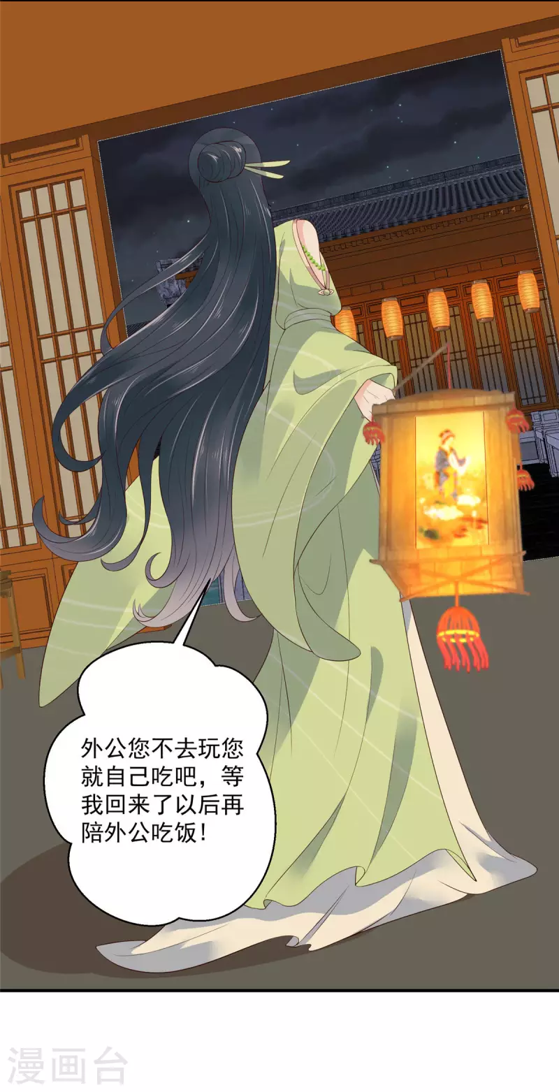第31话 黑夜中偷偷爱你-第32话
