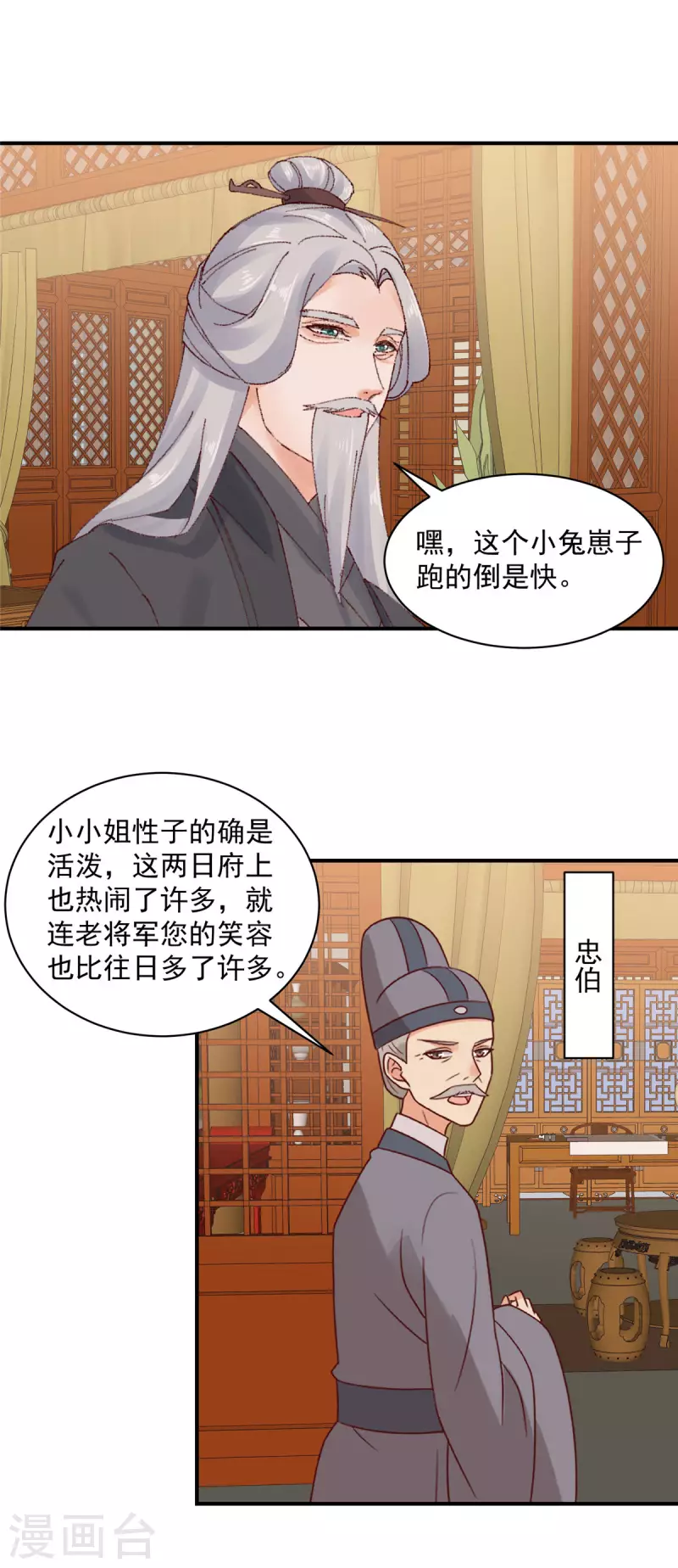 第31话 黑夜中偷偷爱你-第32话