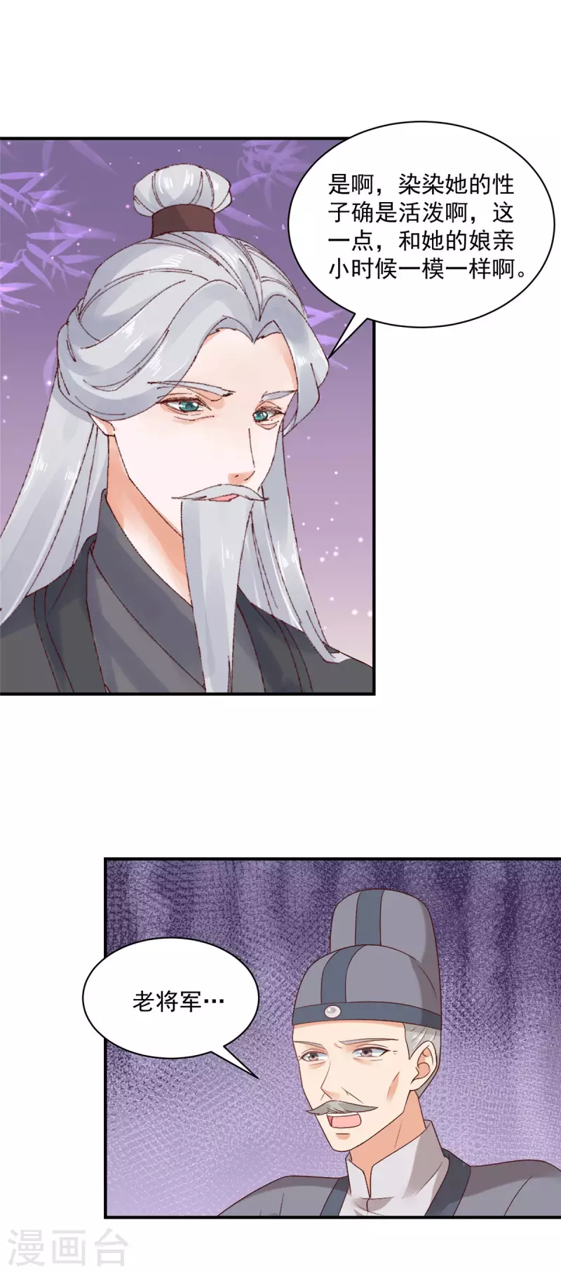 第31话 黑夜中偷偷爱你-第32话